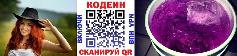 omg маркетплейс  Оренбург  Кодеин напиток Lean (лин)  сайты даркнета состав  купить наркотики цена 