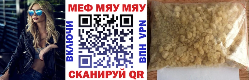 как найти   Оренбург  Мефедрон mephedrone 