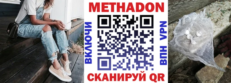 МЕТАДОН VHQ  Оренбург 